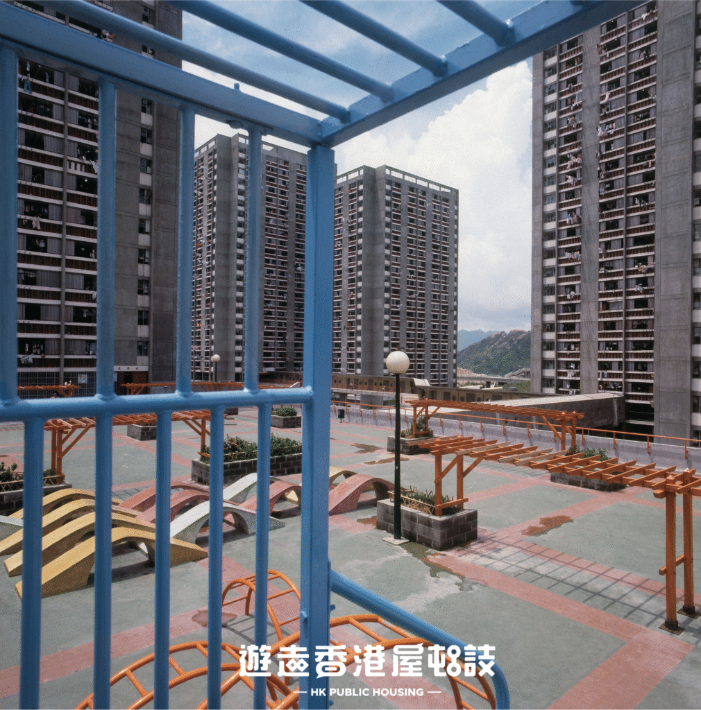 順利邨 香港年報1981 Watermark