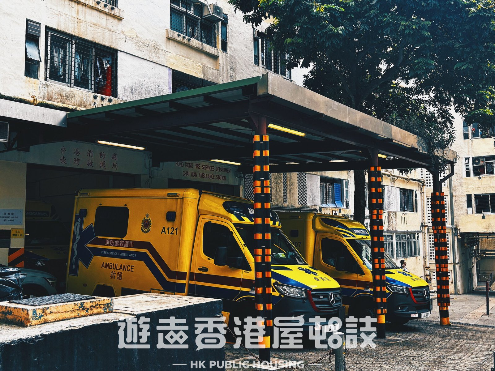 興華二邨。