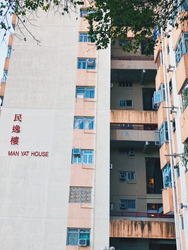 興民邨。
