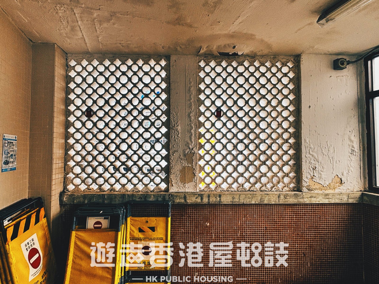興華二邨。