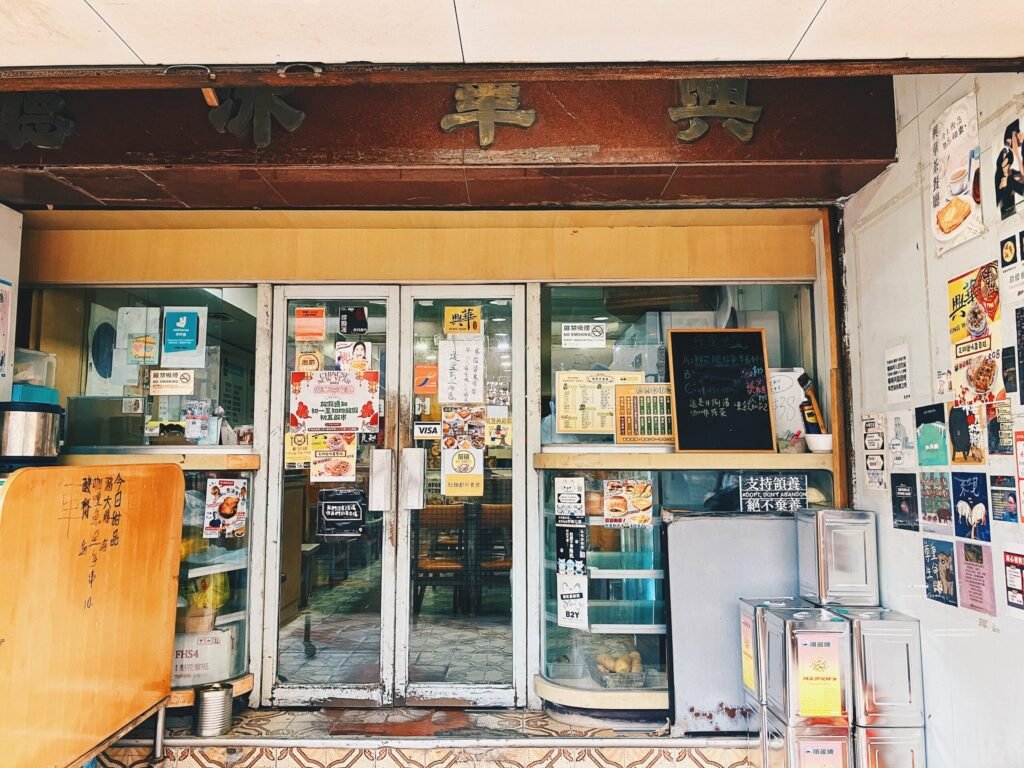 興華二邨。