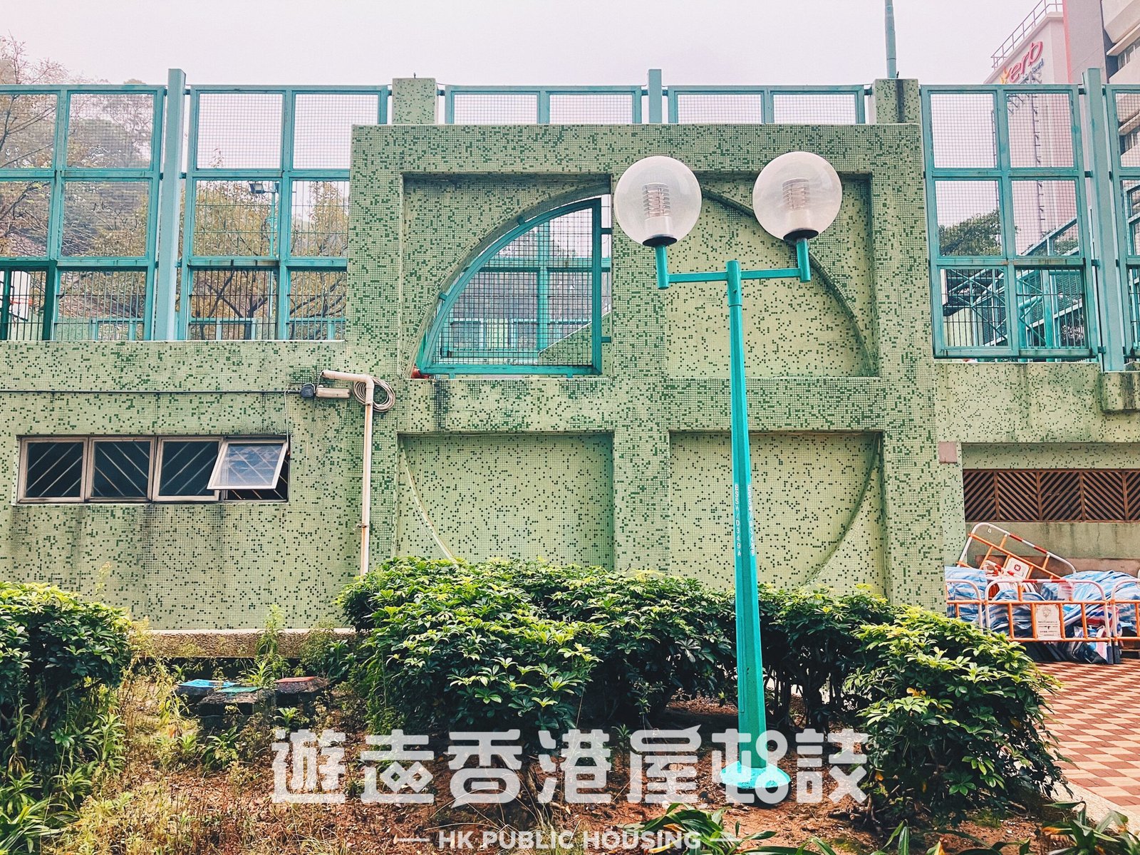 小西灣邨。
