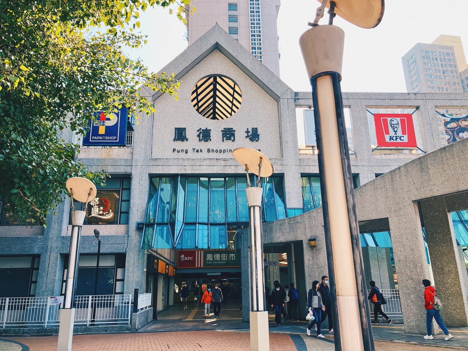 鳳德商場其中一個入口。