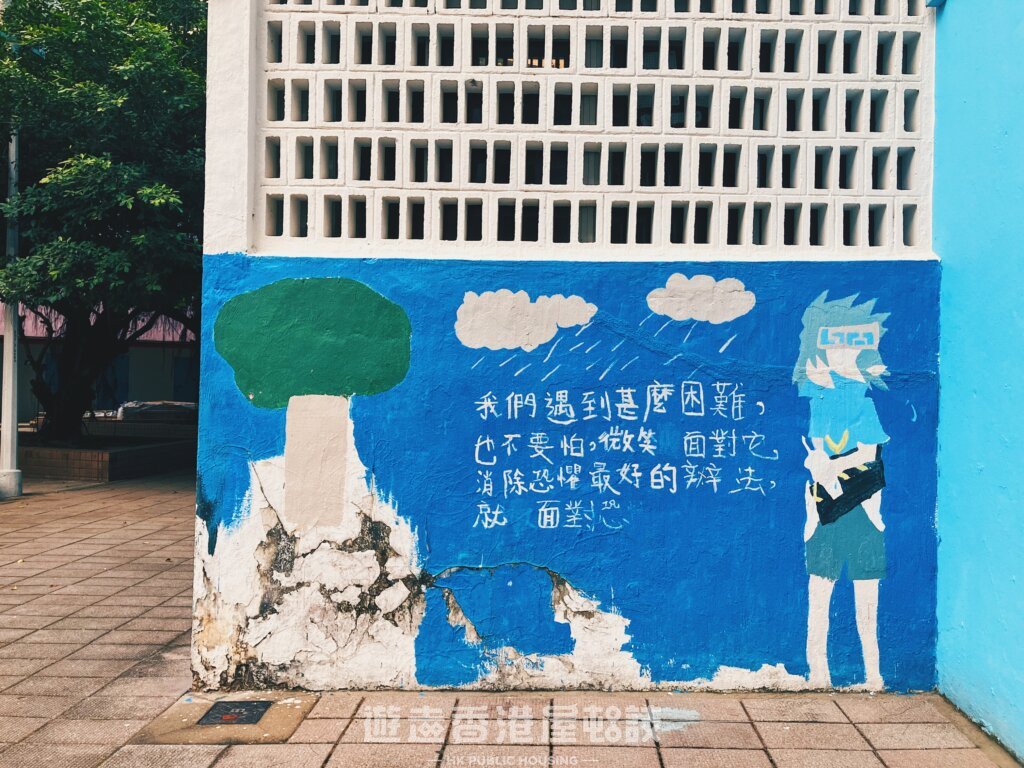 順安邨。