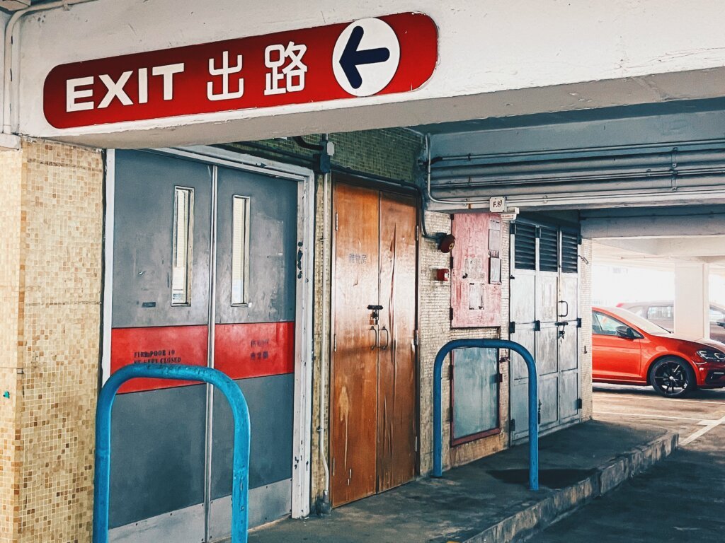 意外的在鴨脷洲屋邨停車場找到很好看的字體標牌。