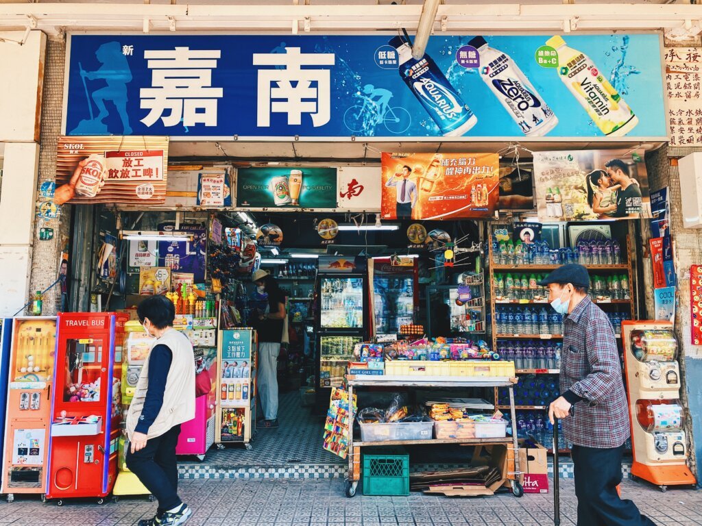 彩虹邨內的辦館亦顯然地已有一段歷史。