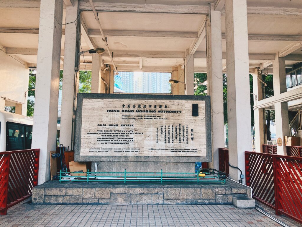 在1963年12月18日，香港港督柏立基爵士更主持彩虹邨揭幕，有關牌匾仍擺放在屋邨入口通道。