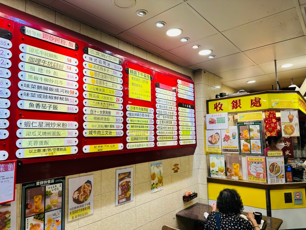 彩虹邨內的愛群快餐店。