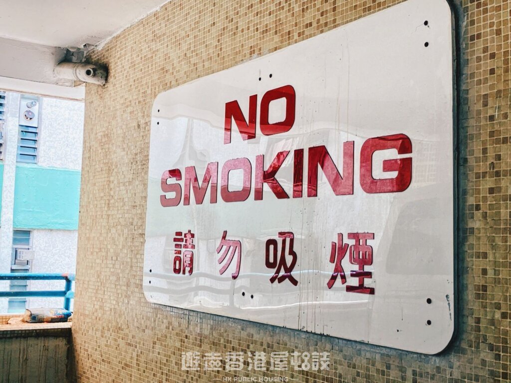 意外的在鴨脷洲屋邨停車場找到很好看的字體標牌。