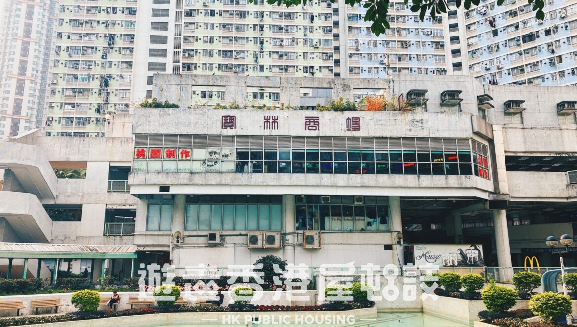 寶林邨。