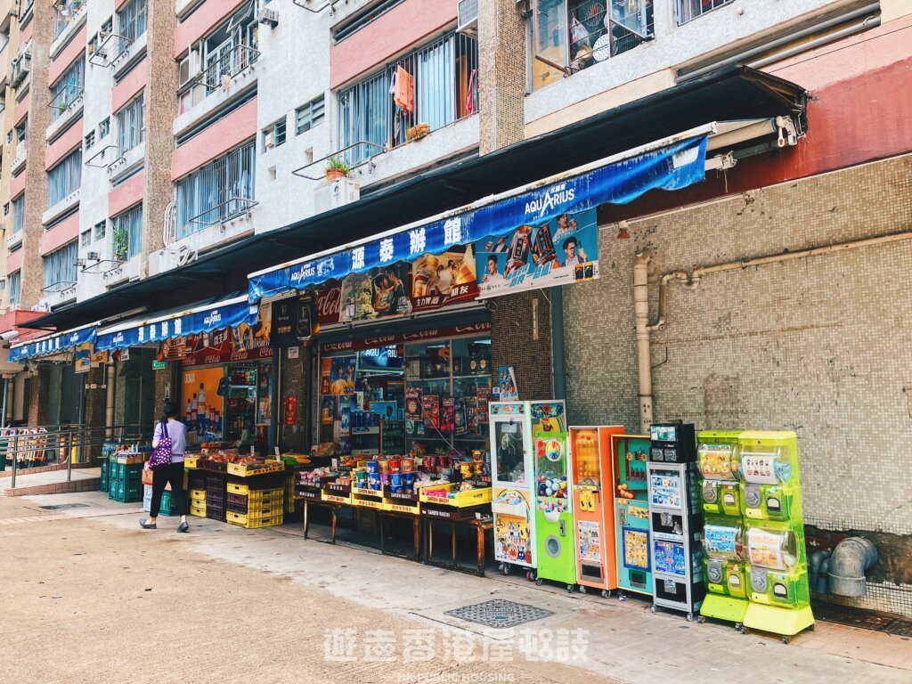 屋邨大廈樓下的特色辦館,真的買少見少了。