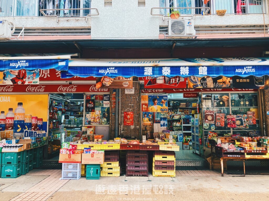 屋邨大廈樓下的特色辦館,真的買少見少了。