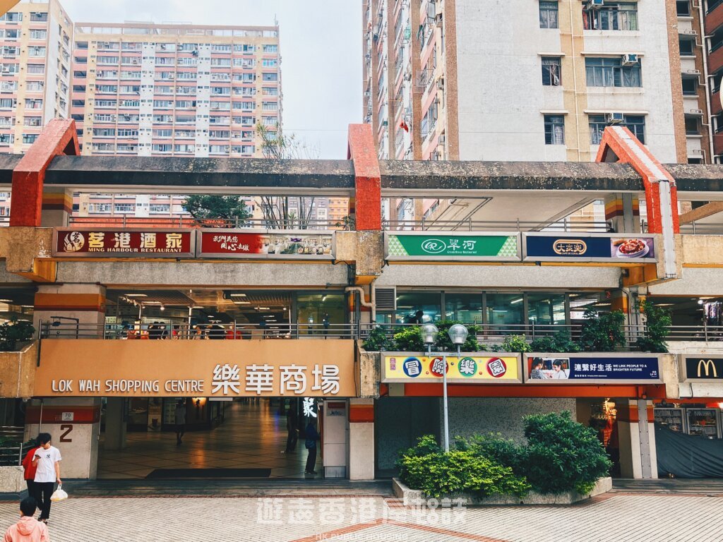 樂華商場內的店舖。