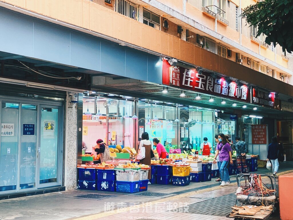 屋邨大廈地下的超級市場,其實算方便,同時多選擇。