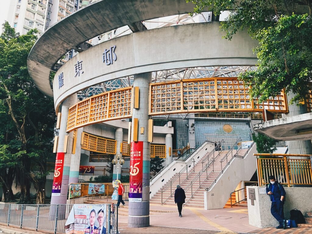 耀東邨。