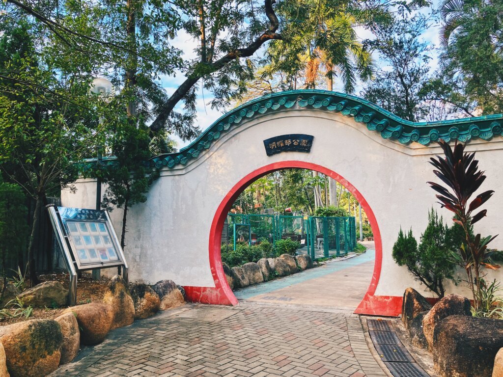 蝴蝶邨內原來有個中式公園! 蝴蝶邨內原來有個中式公園!