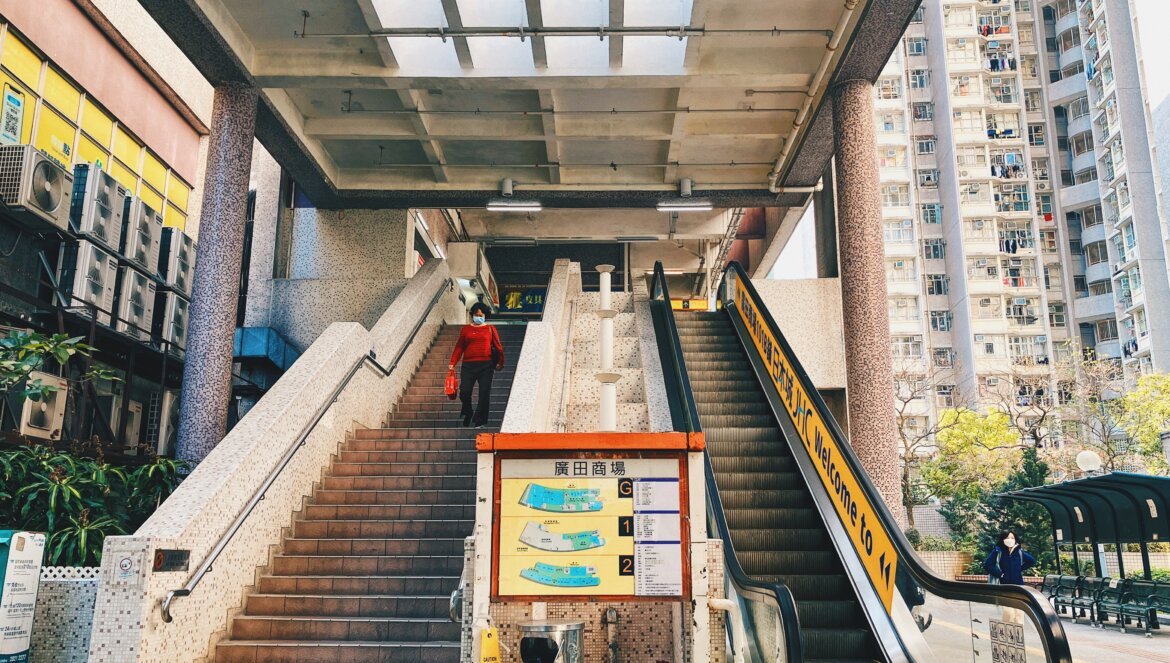 廣田邨。