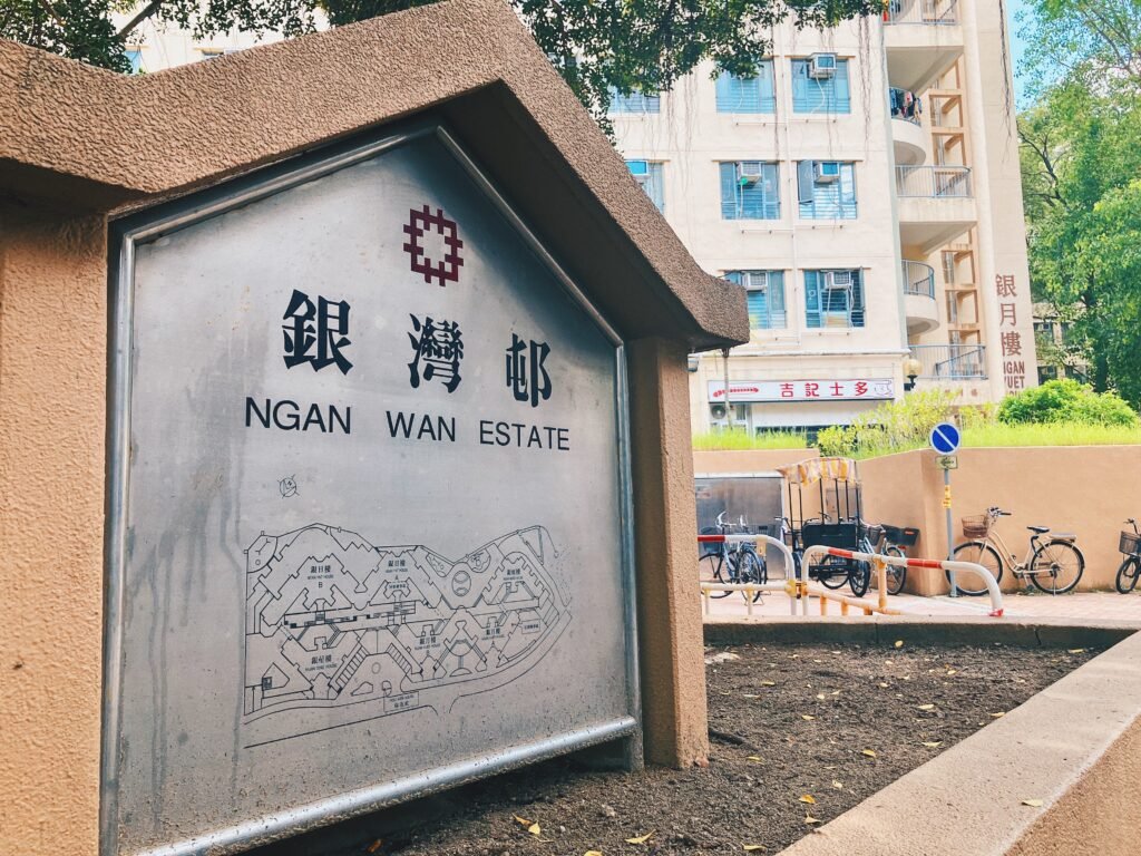 Processed with VSCO with hb2 preset 梅窩銀灣邨