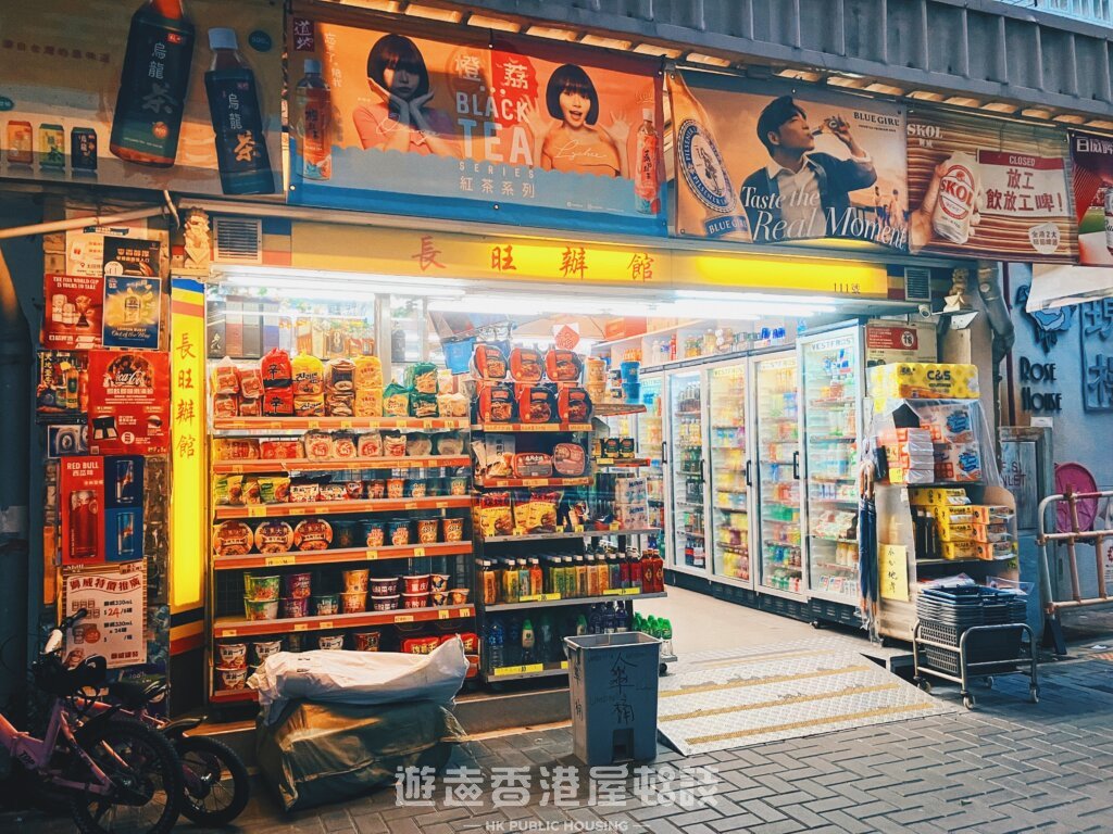 馬頭圍邨。