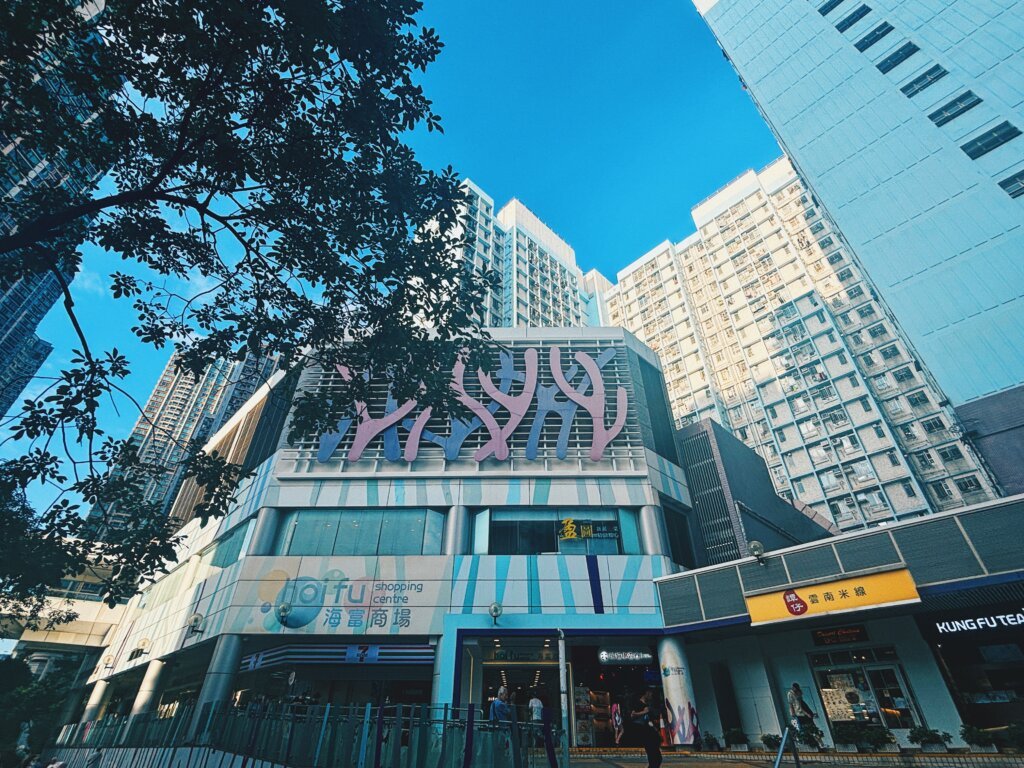 同為油尖旺區，但海富苑就顯得相當沒有記憶點。