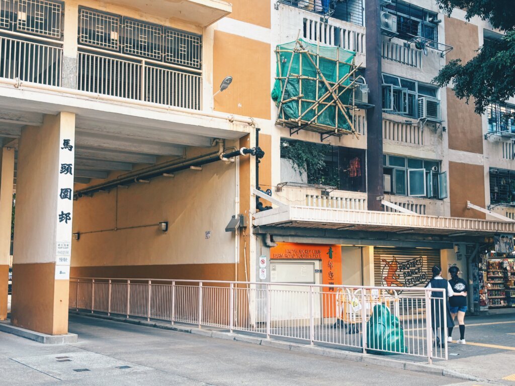 馬頭圍邨內其實也有設計獨一無二的「凱旋門」呢。