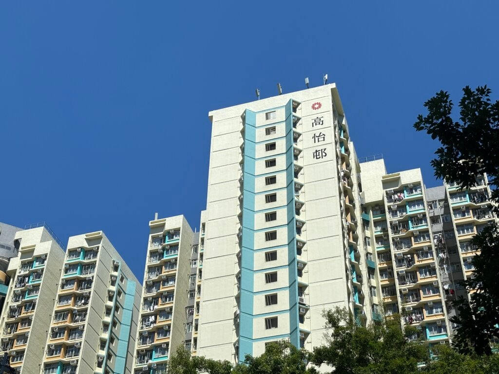 高怡邨。