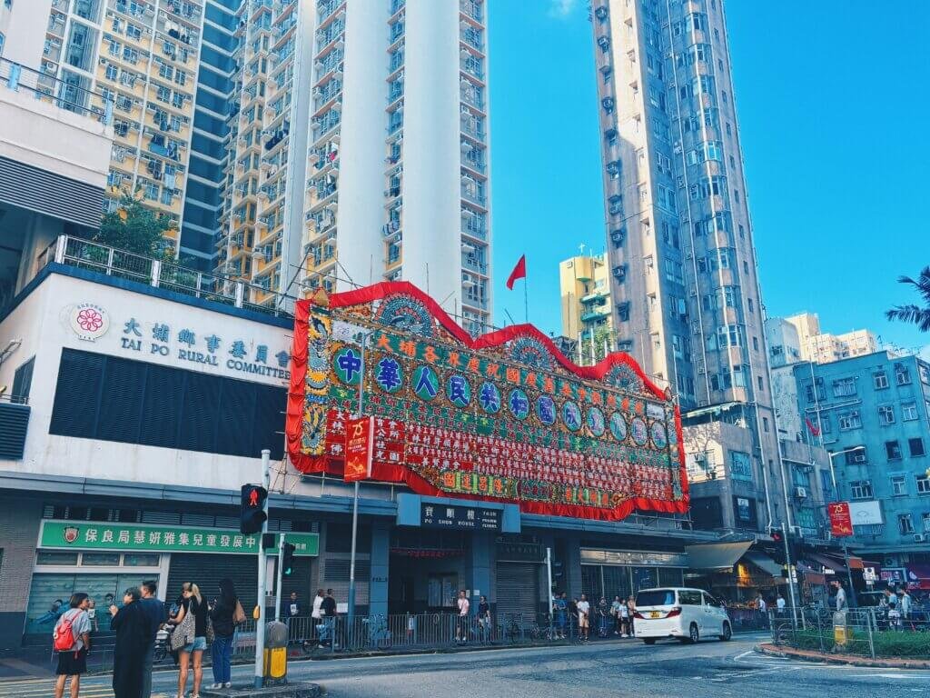 寶鄉邨。