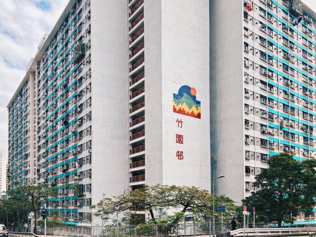 竹園南邨。