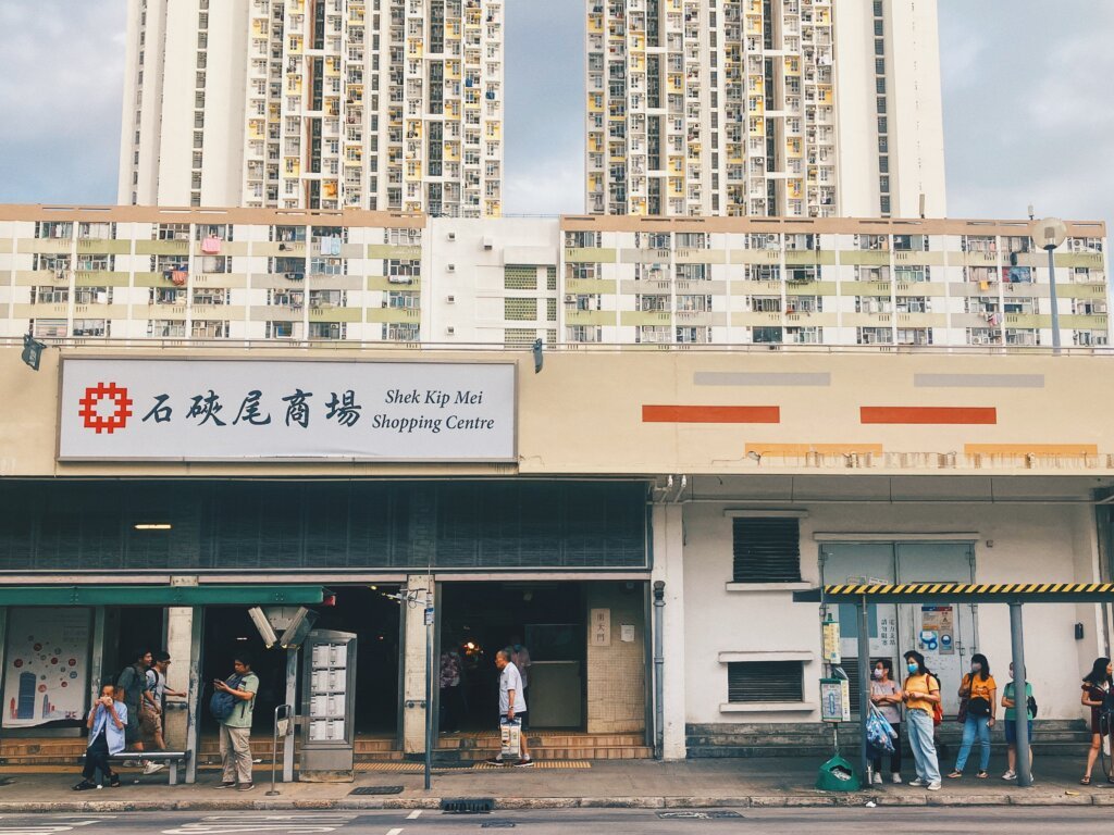 石硤尾商場，位於石硤尾邨。