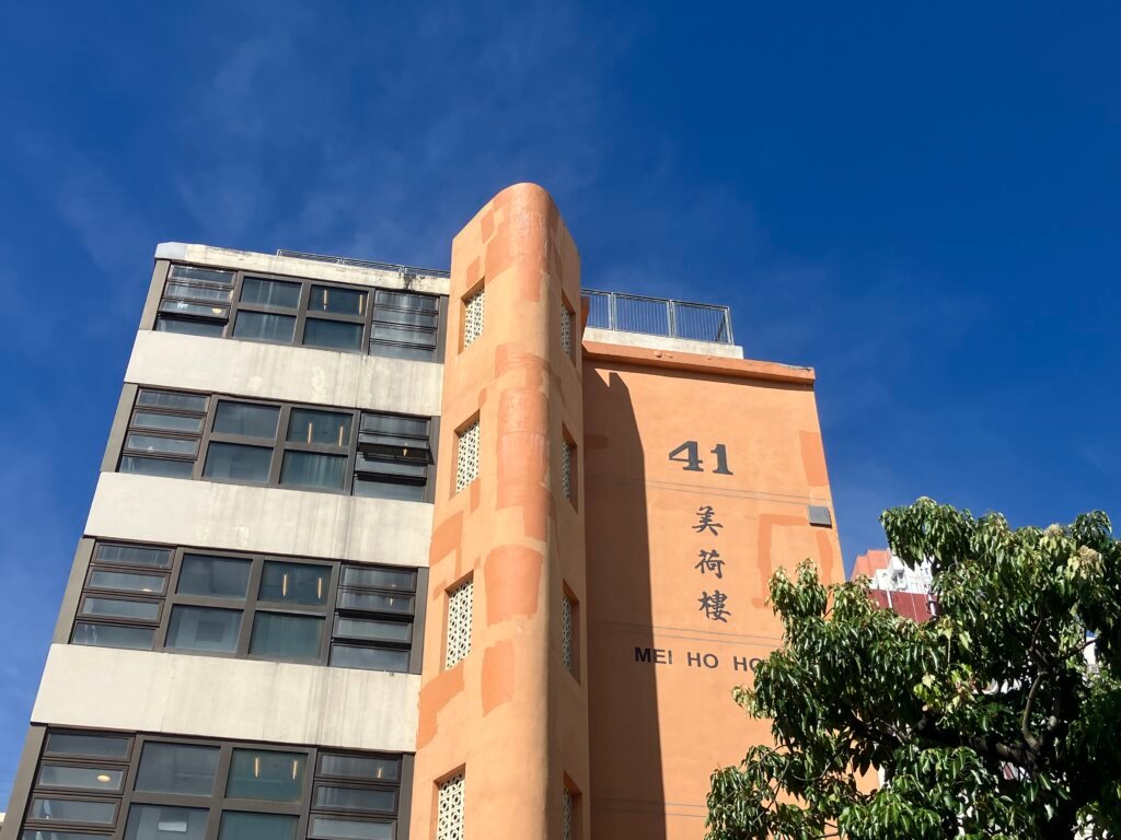 美荷樓，位於石硤尾邨，現已改建為青年旅舍。