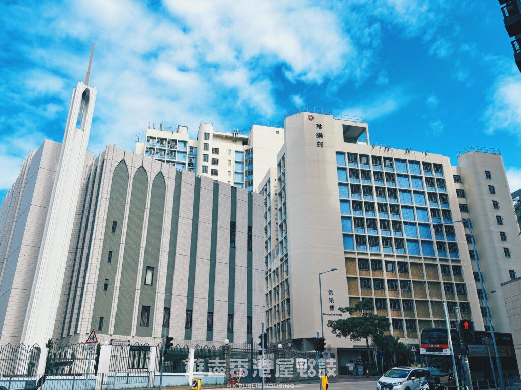 常樂邨。