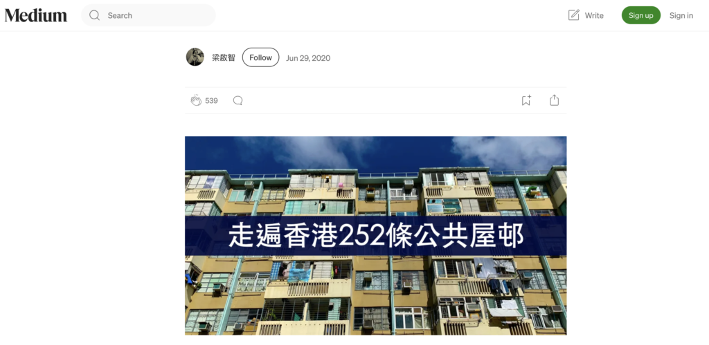 前大學講師及時事評論員梁啟智有關記錄自己走遍香港公共屋邨的網誌。