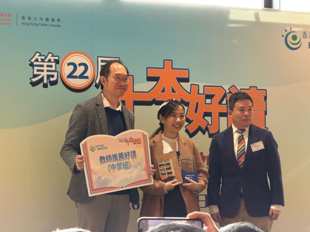 第22屆十本好讀頒獎禮。