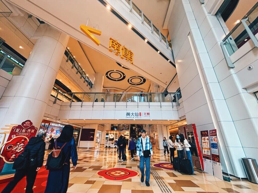 黃大仙中心北館。