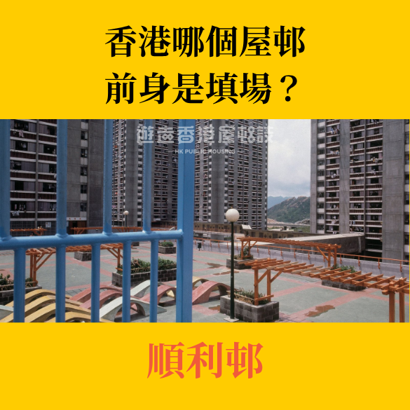 公屋冷知識_003